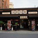 강촌식당 방이점 이미지