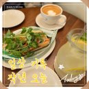 봉구스밥버거(순천향아산점) | [작년 오늘]​🍹고수 못 먹는 나 vs. ☕️ 고수 러버 친구