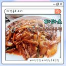파파스전통중화요리 | 충남 태안 | 파파스 전통 중화요리 전문점 탕수육 맛집