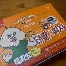 자라나라 소비소비2(빵빵이 호빵,포토 달력,녹즙, 아이패드, 방수 스프레이,어그)