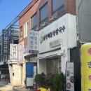 남천해물왕칼국수 이미지