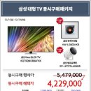 중계롯데마트점하이마트 이미지