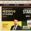 독공 전산회계 1급 필기 이미지