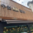 서서갈비 이미지