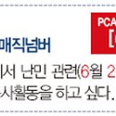 법무법인신우 매경이코노미