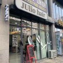 줄리오헤어 이미지