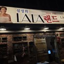 라라랜드 | [맛집] 여의도 심경희 라라랜드 후기 🥩 LA갈비