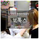 소망피부과의원 네이버블로그