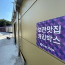 캐리짐 이미지