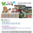 자연이랑자연으로 이미지