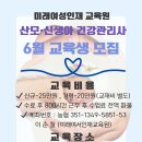미래여성인재교육원 네이버블로그