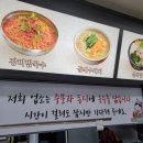 장비빔국수와 굴국밥 보쌈 이미지