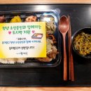 (주)우리도시락 이미지