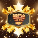 더블엔터테인먼트 이미지