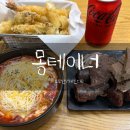 떡볶이몽테이너 이미지