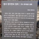 열녀 원주변씨 정려 | #4월폭설#봄눈#오서산벚꽃길라이딩#자전거전용도로#민들레꽃밭#복숭아꽃#열녀원주변씨정려#광천에벚꽃명소