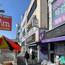 순천(순천) | 순천 화월당(찹쌀떡, 볼카스테라) 후기!