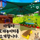아일다유치원 이미지