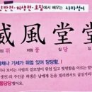 온고지신 이미지