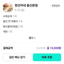 정원떡참기름집&더달달풍납점 | 현선이네 떡볶이 용산본점, 15년 단골이 찾는 이유 용리단길 맛집