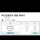 준비디오 | 식전영상 준비 : 인천 부평 비디오테이프 변환 탑비디오 디지털화 맡긴 후기