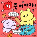 [실업급여 1탄] 광주 배달의 민족 콜센터(TCK) 면접, 교육, 계약직1달근무후기