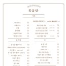 목음당
