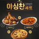 돈치킨 메뉴추천 순살구운치킨 후기 (치밥하기좋은 치킨)