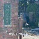 가락고등학교(내) 이미지