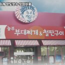 놀부부대찌개 이미지