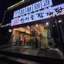 서울24시감자탕해장국 | 양재역 24시 맛집 &#39;신사골 감자탕&#39; 뼈해장국 포장 후기