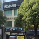GS25 서면해강점 | 서면 속눈썹 잘하는곳 블링아이 하이펌 후기