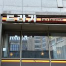 고급스러운 분위기 청첩장 모임 장소 추천 스페인 레스토랑 트라가 잠실점