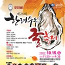 최향 님이 10월 15일 경남 통영의 한려수도 축제 무대에 서는군요. 이미지