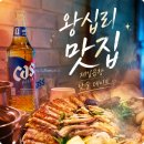 2호선 상왕십리역01 | 왕십리 맛집 상왕십리역 근처 제일곱창 오픈런 낮술 데이트