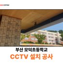 모덕초등학교