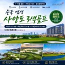 중국 염성 골프 투어 후기 2탄! 힐튼호텔 시내 3색 골프 가격 및 코스 완벽 비교