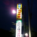 화영휴게소 이미지