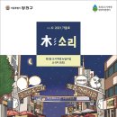 목3동 도시재생센터 이미지