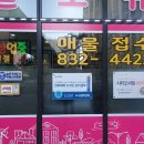 e·조은공인중개사사무소 이미지