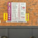 금학로339번길11 | 용인중앙시장맛집 오리마당 14년 오리요리전문가 가족단체외식 추천