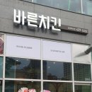 바른치킨 김천혁신점 이미지