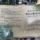 한라산 쑥떡 전문점 미당 이미지