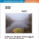 시화/ 박윤배 박주영 박철언 박해리 방종현 설준원 성군경 손경찬 신승원 심교섭 이미지