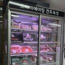 [남양주맛집] 저렴하고 신선하고 뷰도 좋은 홍천한우지정판매점! &#34;뚜레한우&#34;(내돈내산/솔직후기)