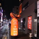 고래고래노래방 | 동성로 술마시는 노래방 ott감상도 가능한 노래고래 2차 추천