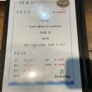 완도머스마 | 대전 전민동 완도머스마 후기