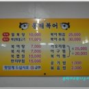 동해복국 이미지