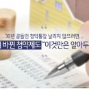 북위례 아파트 4월 분양 시작,올해 바뀐 청약 제도 꼼꼼히 챙긴후 청약하세요 이미지