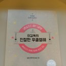 이감독의 친절한 우쿨렐레 리뷰